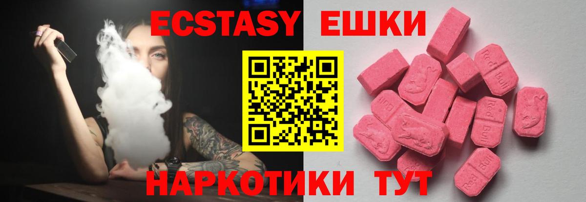 Белорецк  Экстази 280мг  shop состав  Вход с VPN  Ecstasy 