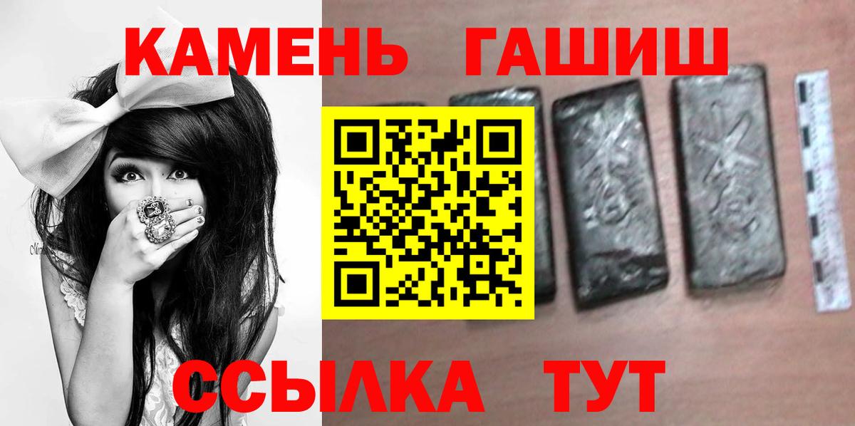 Гашиш хэш Белорецк