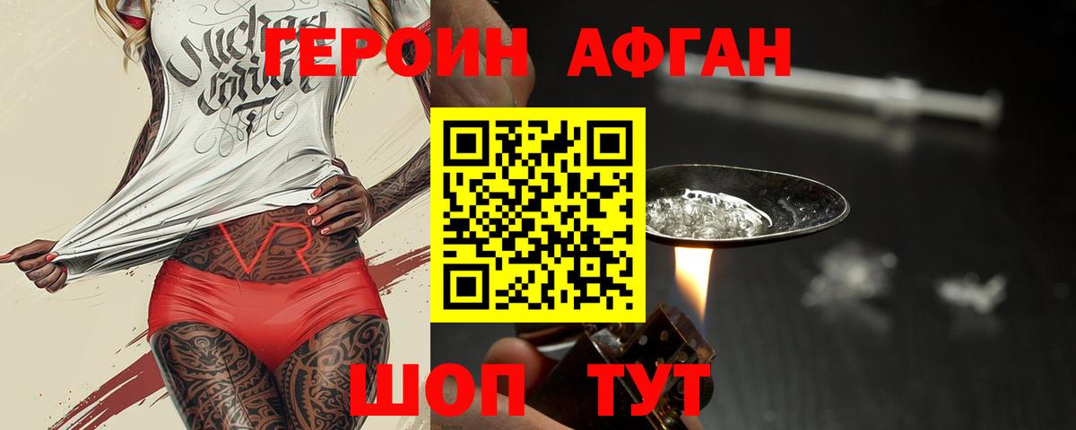 ГЕРОИН гречка  Вход с VPN  Белорецк 