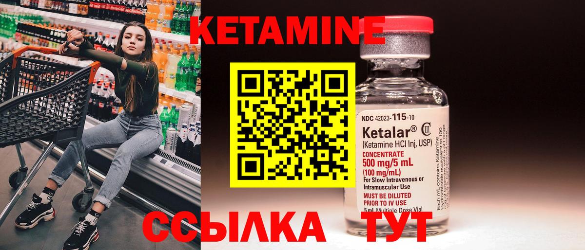 Белорецк  Кетамин ketamine  Вход с VPN 