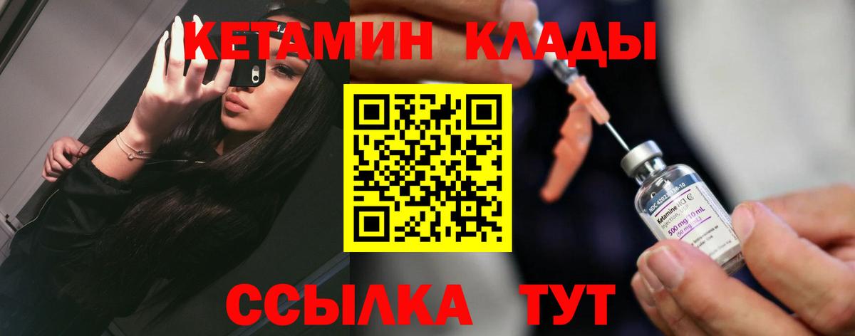 КЕТАМИН ketamine Белорецк