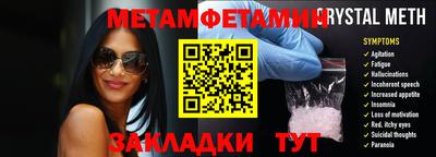 мет Анжеро-Судженск