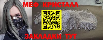 меф Анапа