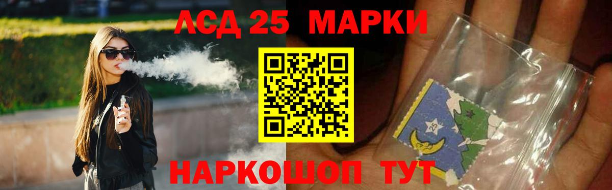 Лсд 25 экстази кислота  Лсд 25 экстази  Белорецк  Вход с VPN  LSD-25 экстази ecstasy 