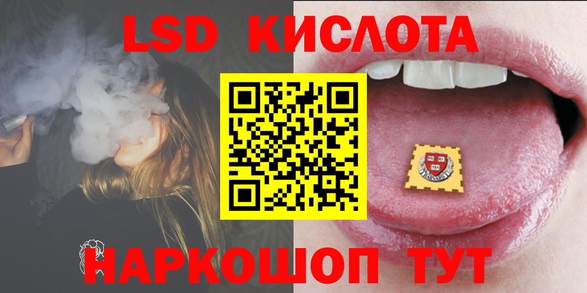 LSD-25 экстази ecstasy Белорецк