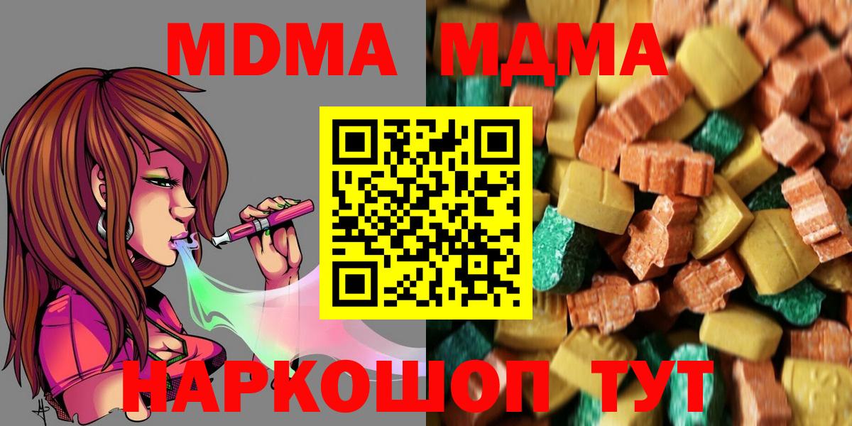 МДМА VHQ  MDMA  Вход с VPN  Белорецк  МДМА кристаллы 