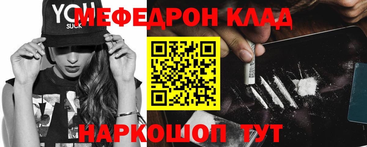 Белорецк  Мефедрон VHQ  Мефедрон  Вход с VPN 