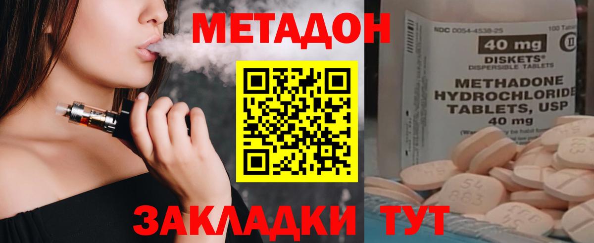 ссылка на мегу ссылки  Метадон кристалл  даркнет состав  Белорецк  Вход с VPN 