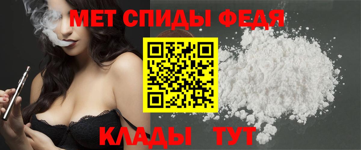 Белорецк  Первитин кристалл  Вход с VPN 