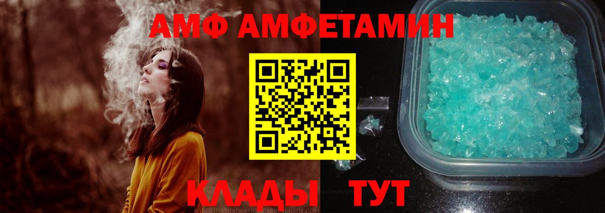 Первитин мет Белорецк