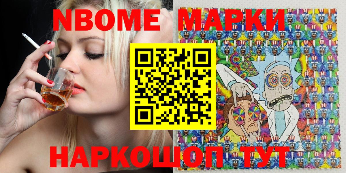 Марки NBOMe  Марки NBOMe 1500мкг  Вход с VPN  Белорецк  Марки NBOMe 1500мкг 