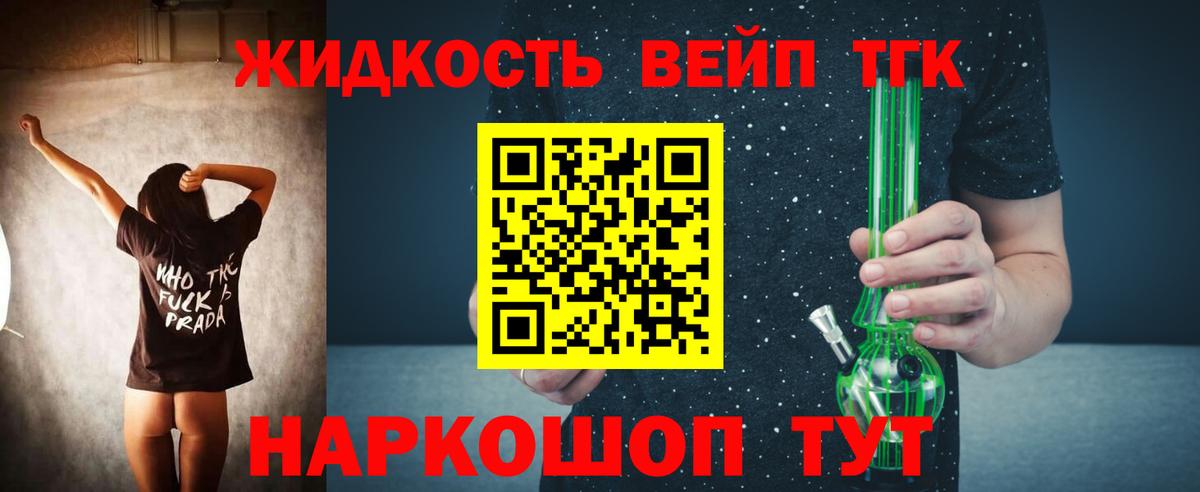 Белорецк  ТГК THC oil  Вход с VPN 