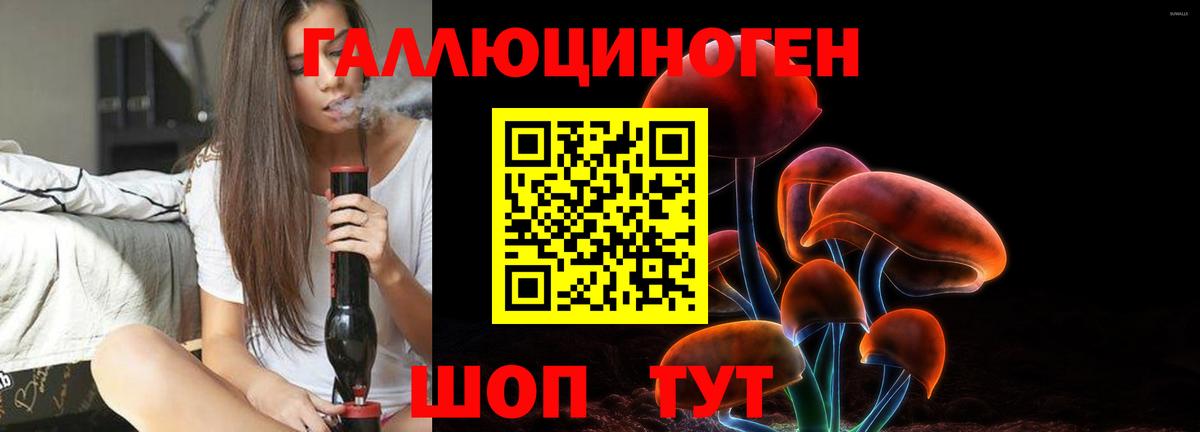 Галлюциногенные грибы мухоморы  Галлюциногенные грибы MAGIC MUSHROOMS  Белорецк  Вход с VPN 