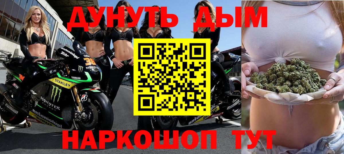 Бошки марихуана марихуана  Вход с VPN  Бошки Шишки марихуана  Белорецк 